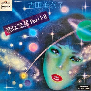 吉田美奈子　和モノ　シティポップ　大人気作　国内オリジナル盤　LP 新宿】7/19(土) J-POP/和モノ 7INCH|中古