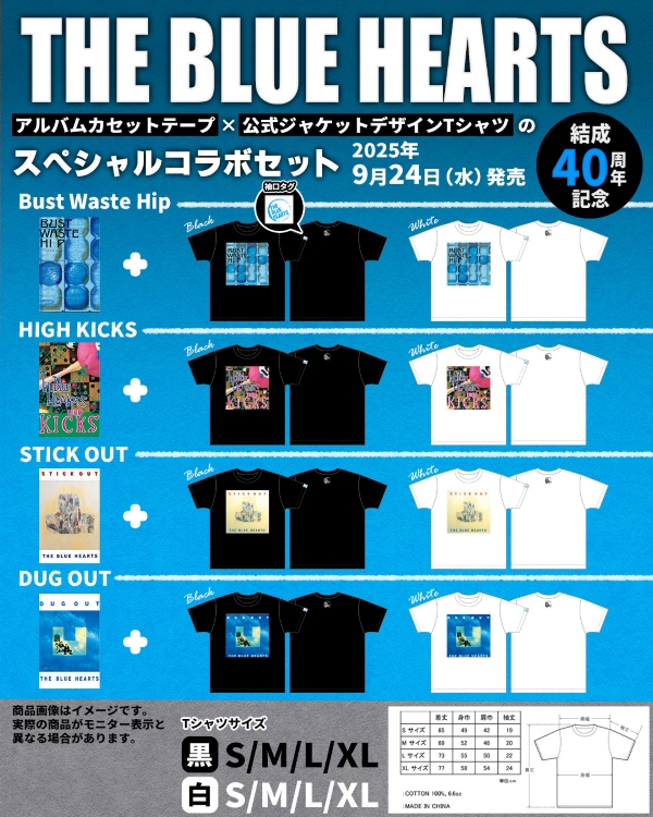 ブルーハーツ　40周年　Tシャツ THE BLUE HEARTS Gold Print T-Shirt - ザ・ブルーハーツ結成40