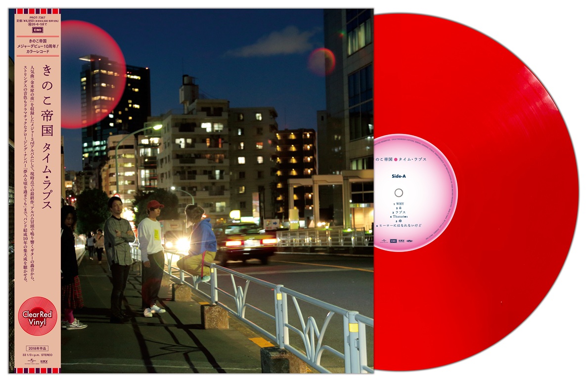 Three Hard to Find Vinyl Records by Kinoko Teikoku to Be