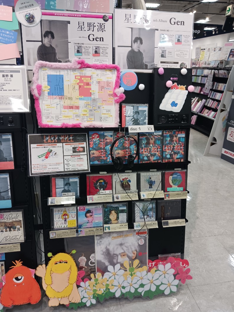 星野源プロフ推奨 6点 星野源 6th ニューアルバム『Gen』 5月14日発売《HMV限定特典