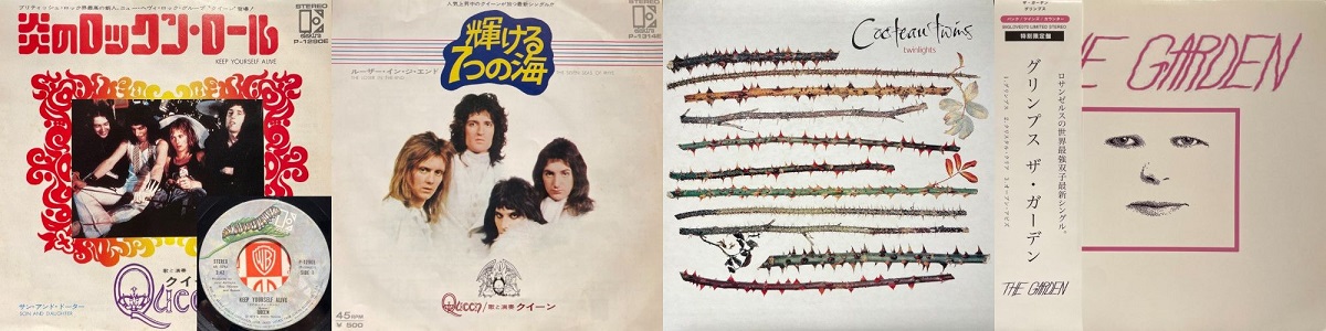 the garden ザ ガーデン GLIMPSE 7inch the garden ザ ガーデン GLIMPSE 7inch