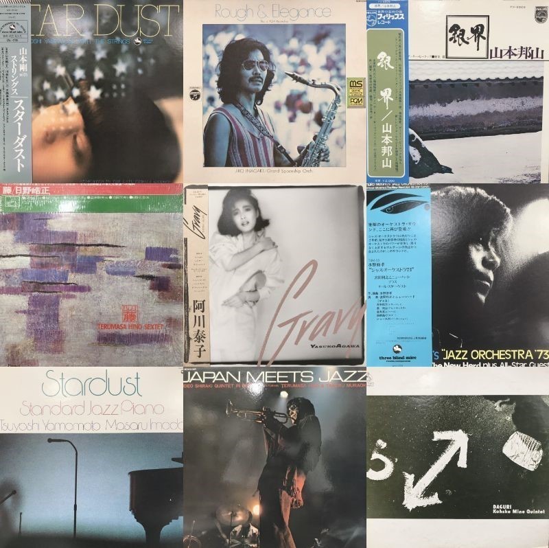 和ジャズ 邦ジャズ LPレコード 8作品　全9枚セット 渋谷】8/2(土)和ジャズ / JAPANESE JAZZ SALE|中古