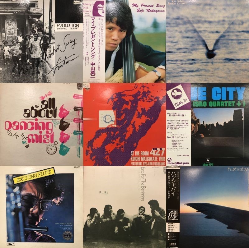 和ジャズ 邦ジャズ LPレコード 8作品　全9枚セット 和ジャズ 邦ジャズ LPレコード 8作品 全9枚セット