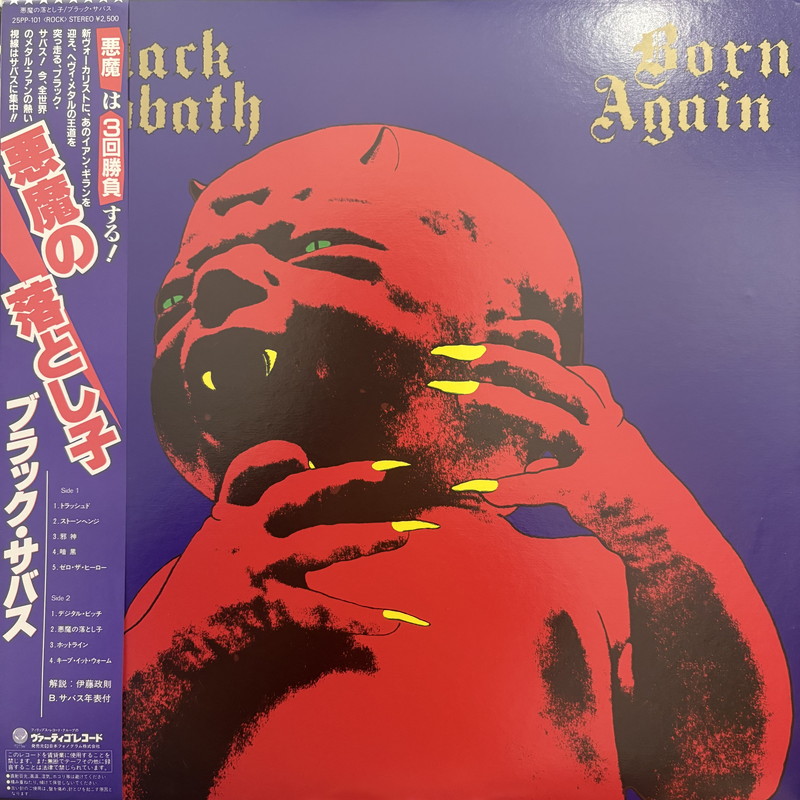 渋谷】8/16(土)HARD ROCK/HEAVY METAL SALE|中古