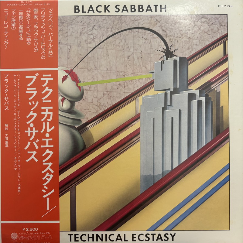 渋谷】8/16(土)HARD ROCK/HEAVY METAL SALE|中古
