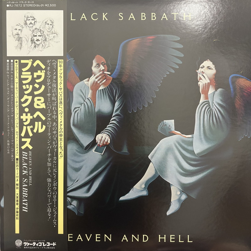 渋谷】8/16(土)HARD ROCK/HEAVY METAL SALE|中古