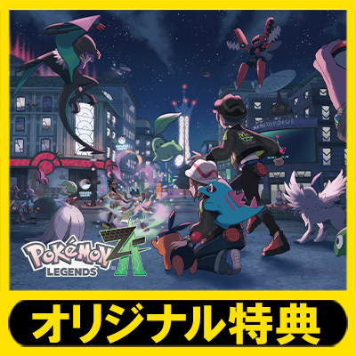 【みるくさま専用】ポケモンパンフレット　第11作～第22作まで12年分＋特典など 店舗受取予約】『Pokémon LEGENDS Z-A』 ｜【公式】ポケモン
