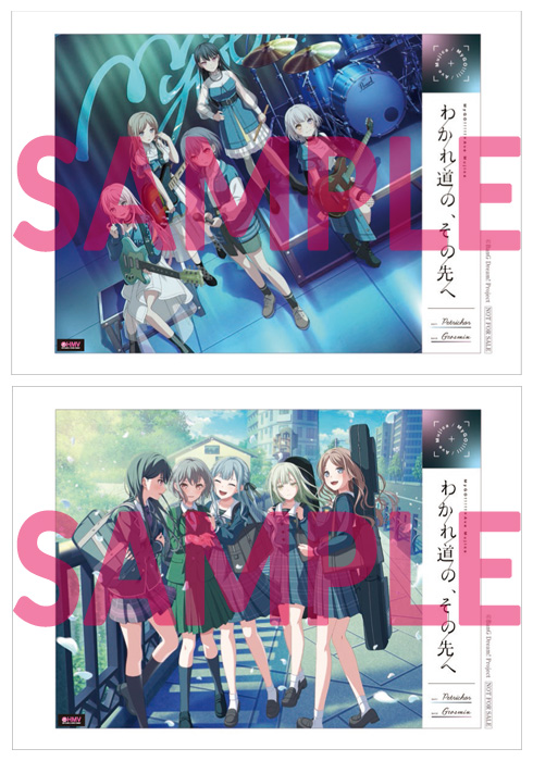 MyGO!!!!!×Ave Mujica 「わかれ道の、その先へ」 特典全種 楽天ブックス: 【楽天ブックス限定先着特典】MyGO!!!!!×Ave