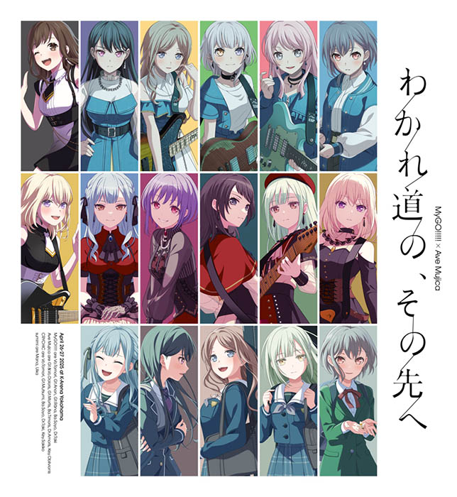 MyGO!!!!! × Ave Mujica 合同ライブ 「わかれ道の、その先へ