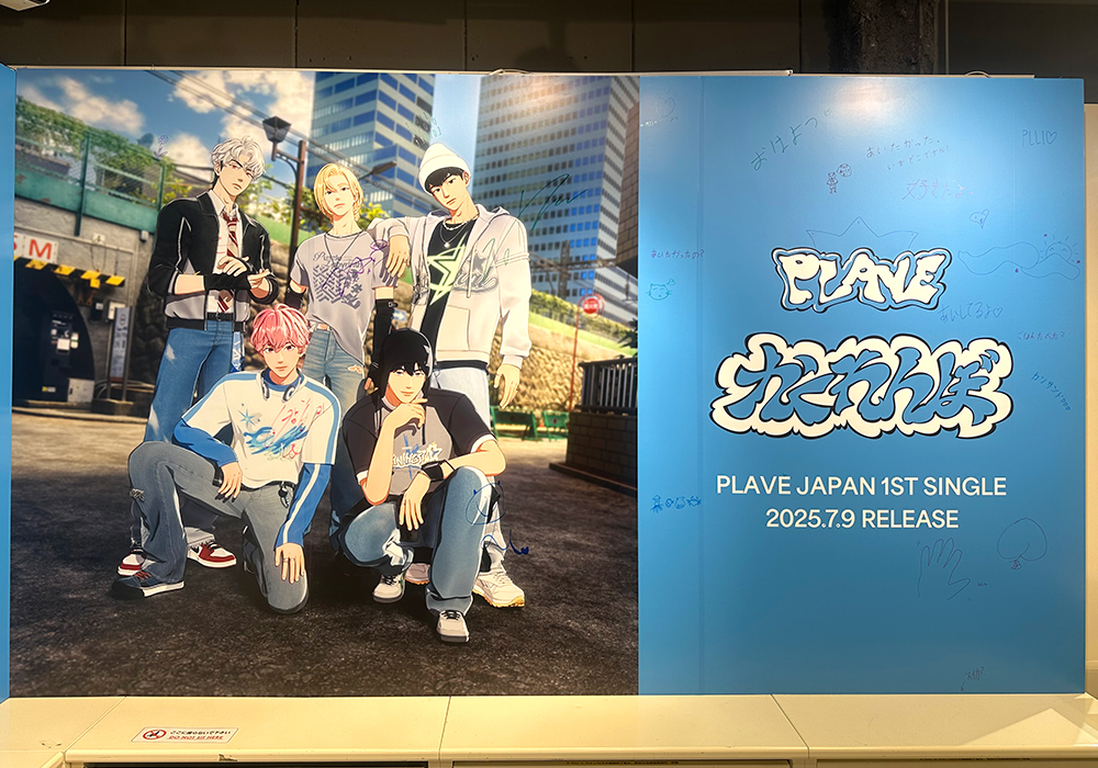 HMV&BOOKS(HMV) | PLAVE JAPAN 1ST SINGLE 「かくれんぼ」 HMV
