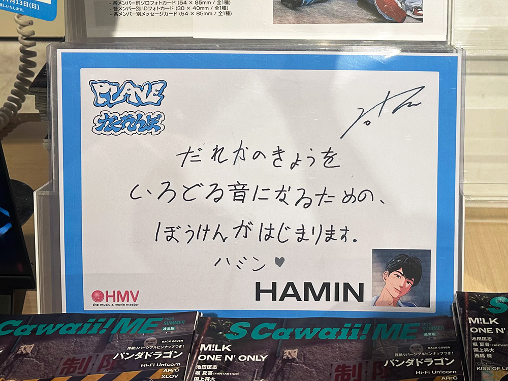PLAVE かくれんぼ HMV 全員 直筆サイン入り ポスター 当選品 PLAVE JAPAN 1ST SINGLE 「かくれんぼ」 の発売を記念して、全国
