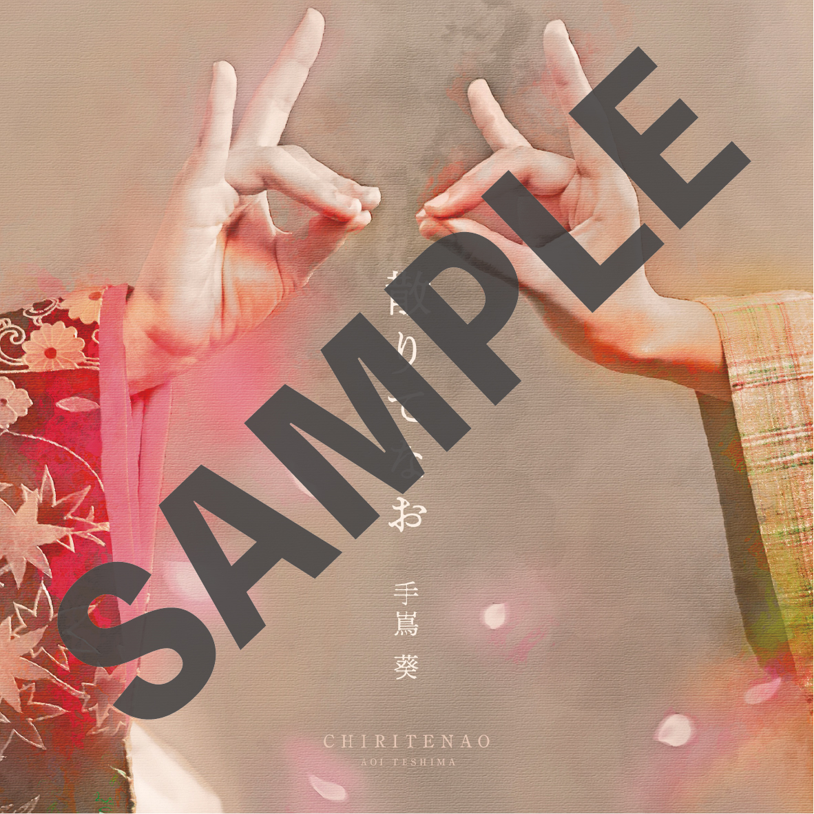 Aoi Works III～best collection 2019-2025～ : 手嶌葵 | HMV&amp;BOOKS