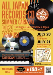 こちらの催事は終了いたしました※【レコードフェア】7/20(日)､7/21(祝
