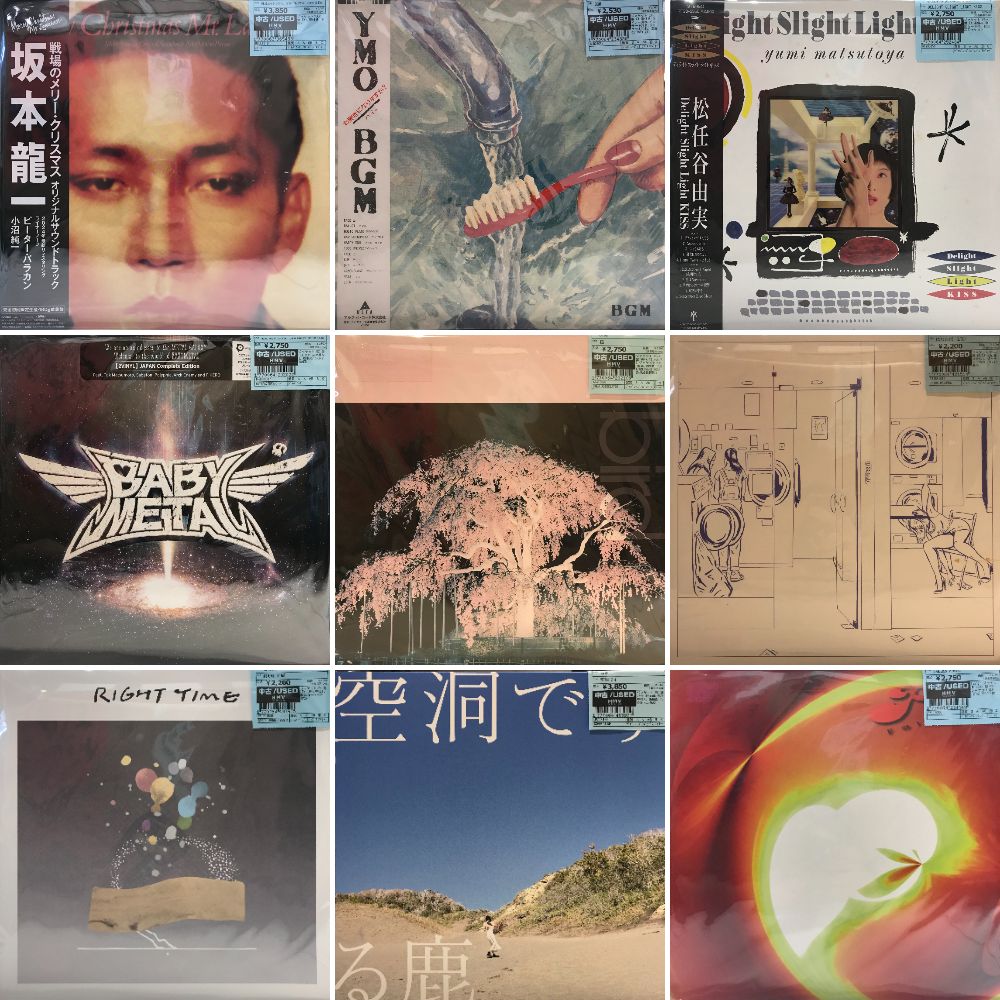 独特な 【送料無料】 新宿】6/3(木)中古新入荷|中古 洋楽