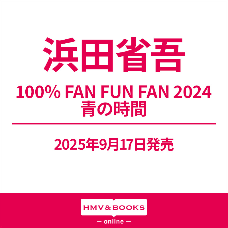 浜田省吾 青の時間 キャップ 帽子 100% FUN FUN FUN 2024 - メルカリ