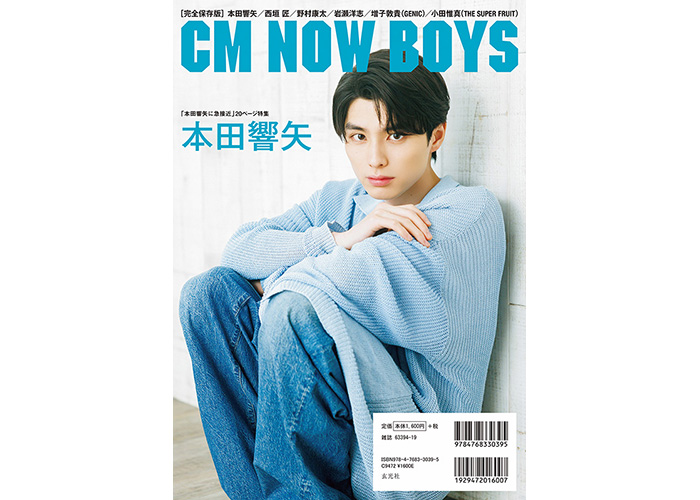 本田響矢　生写真 Amazon.co.jp: 本田響矢 生写真 FC : ホーム＆キッチン