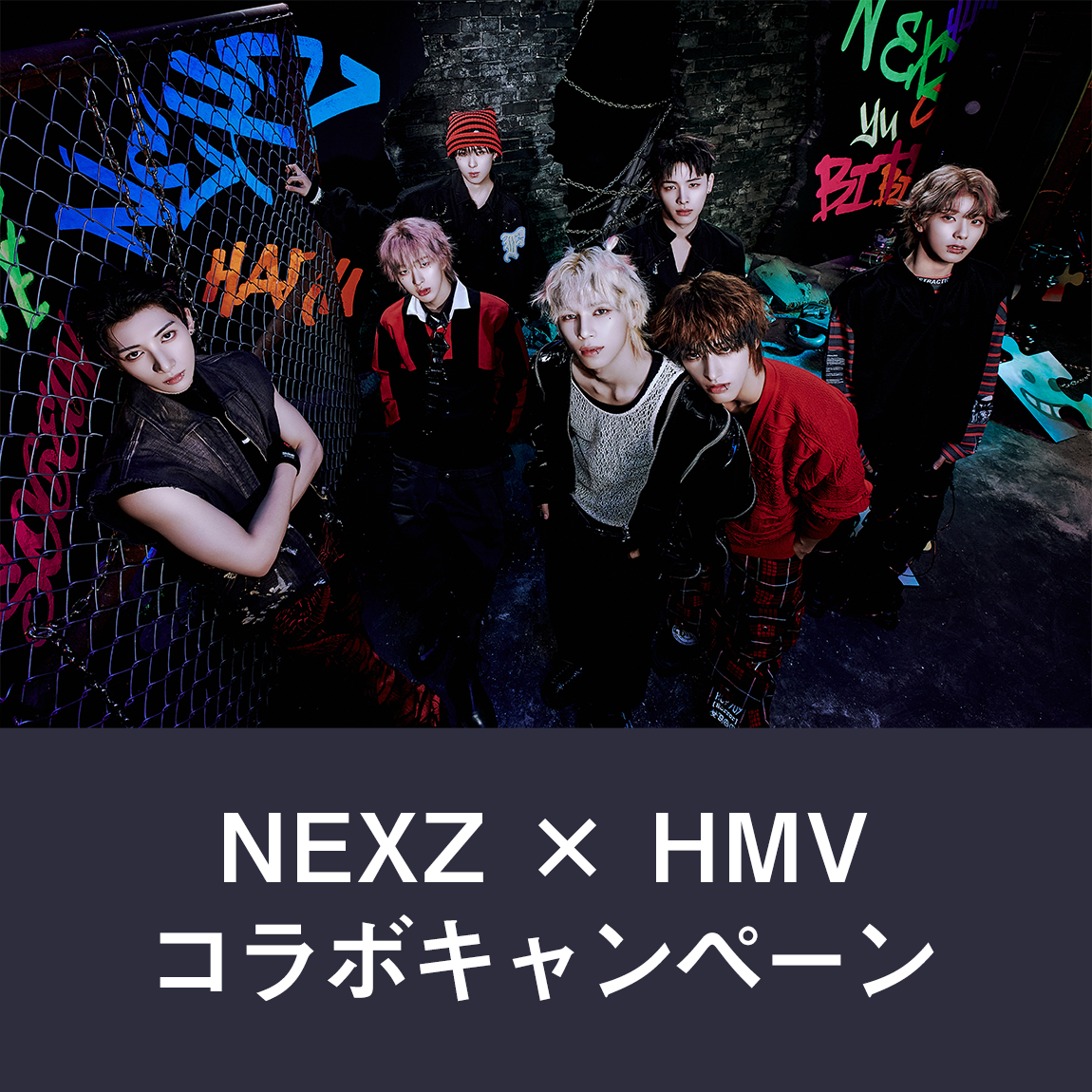 NEXZ Japan 2nd EP『One Bite』発売を記念して、NEXZ×HMVコラボ