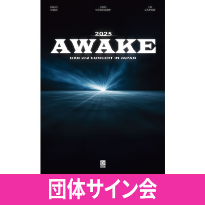DKB 全員サイン ポスター DKB The 2nd Concert in Japan 2025 -Awake- [Digest