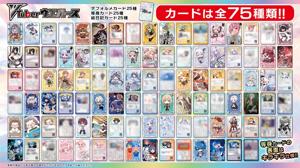 VTuberウエハース（オリジナルカード付き）発売決定！|グッズ