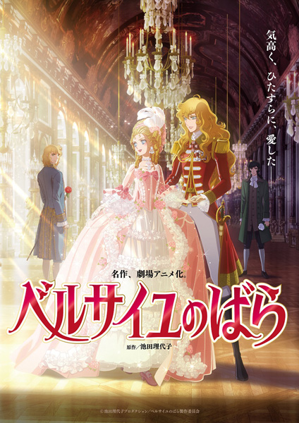 劇場アニメ ベルサイユのばら CD アナザージャケット ブロマイド特典 劇場アニメ ベルサイユのばら CD アナザージャケット ブロマイド特典