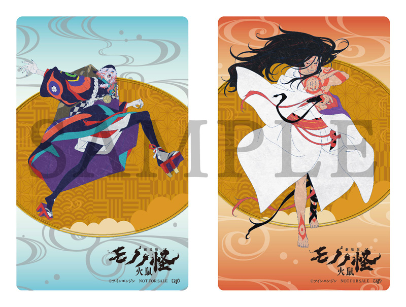 劇場版モノノ怪 第二章 火鼠』 Blu-ray : モノノ怪 | HMV&BOOKS online