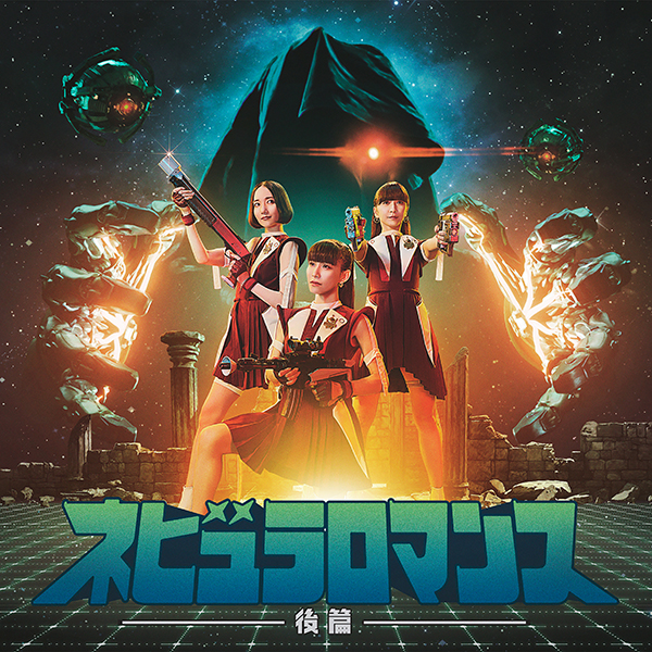 新品 Perfume ネビュラロマンス 前編 Blu-ray アルバム ネビュラロマンス 前篇 ｜ Discography ｜ Perfume Official Site