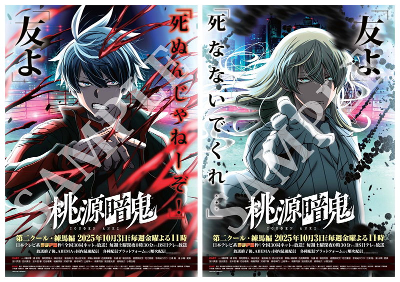 桃源暗鬼　全巻　アニメ化作品　特典付き 桃源暗鬼 全巻 アニメ化作品 特典付き ♤全4種コンプリート 桃源