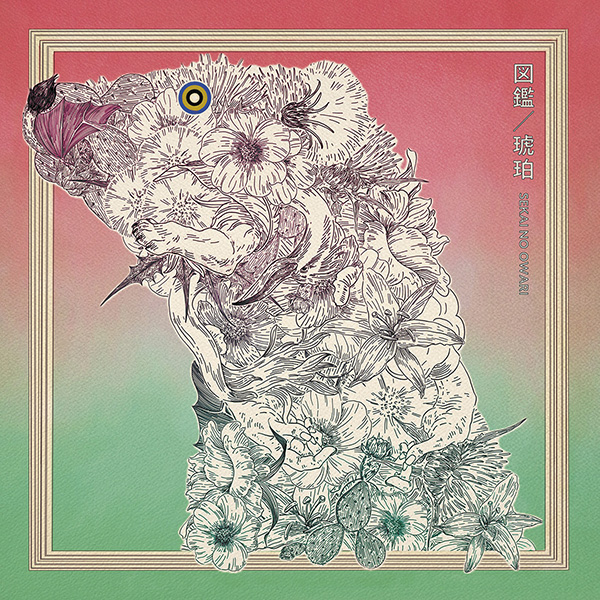 SEKAI NO OWARI 新曲 ニューシングル『琥珀／図鑑』2025年9月3日