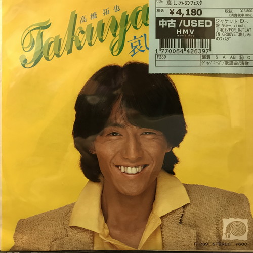 コピス吉祥寺】7/14(月)本日の中古新入荷【J-POP/7inch】|中古