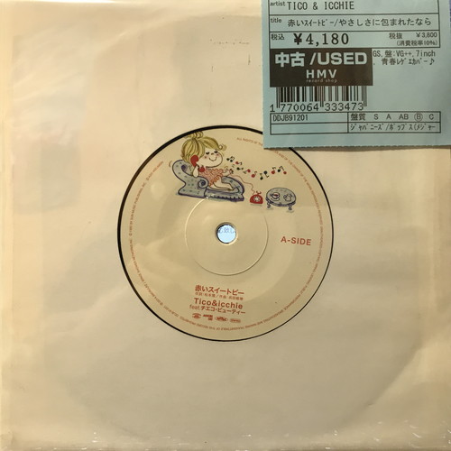 TOKYO MOBILE MUSIC LP UK盤 LP/レコード 0210□松谷裕子/うる星やつら MUSIC CAPSULE/帯付