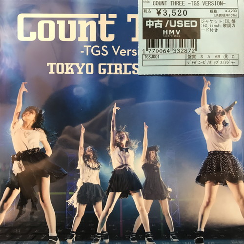 コピス吉祥寺】7/14(月)本日の中古新入荷【J-POP/7inch】|中古