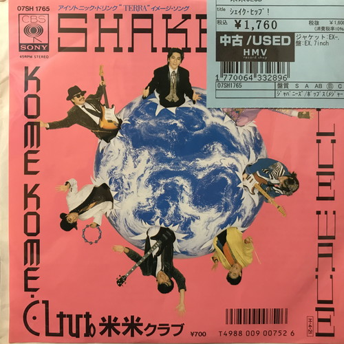〖１枚追加〗HR/HM 名盤レコード７枚セット+１ コピス吉祥寺】7/14(月)本日の中古新入荷【J-POP/7inch】|中古