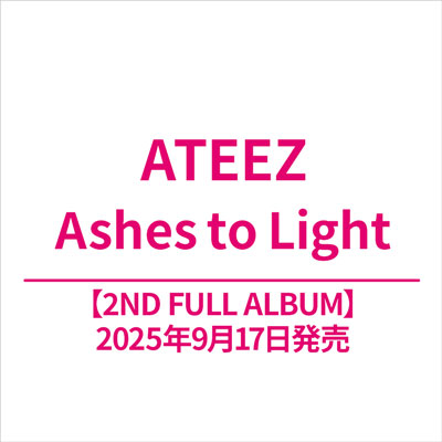 ATEEZ 日本2NDフルアルバム『Ashes to Light』2025年9月17日