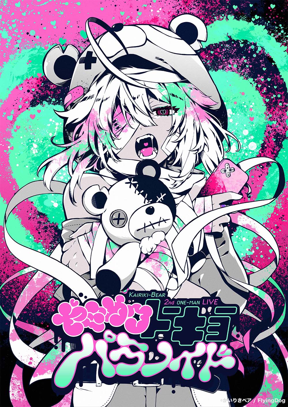 イナイイナイリブート　かいりきベア イナイイナイリブート (Inai Inai Reboot) | Vocaloid Wiki | Fandom