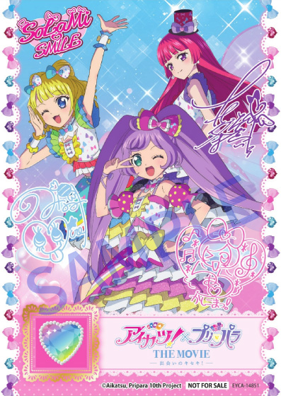 アイカツ！×プリパラ THE MOVIE -出会いのキセキ！-』ボーカルアルバム