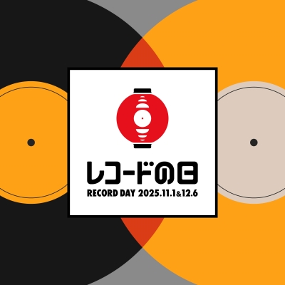 創業 ふにふに電機 レコード レコードの日限定盤 LPレコード『創業』／Limited Vinyl 