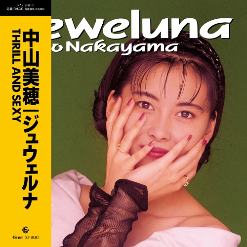 中山美穂の初アナログ化も含むアルバム作品6タイトルがカラー盤