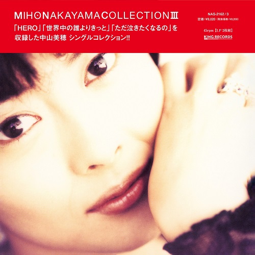 中山美穂 ファーストアルバムLP版 Amazon.co.jp: Q帯付LP 中山美穂 ファーストアルバムCピンナップ