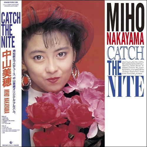 中山美穂の初アナログ化も含むアルバム作品6タイトルがカラー盤