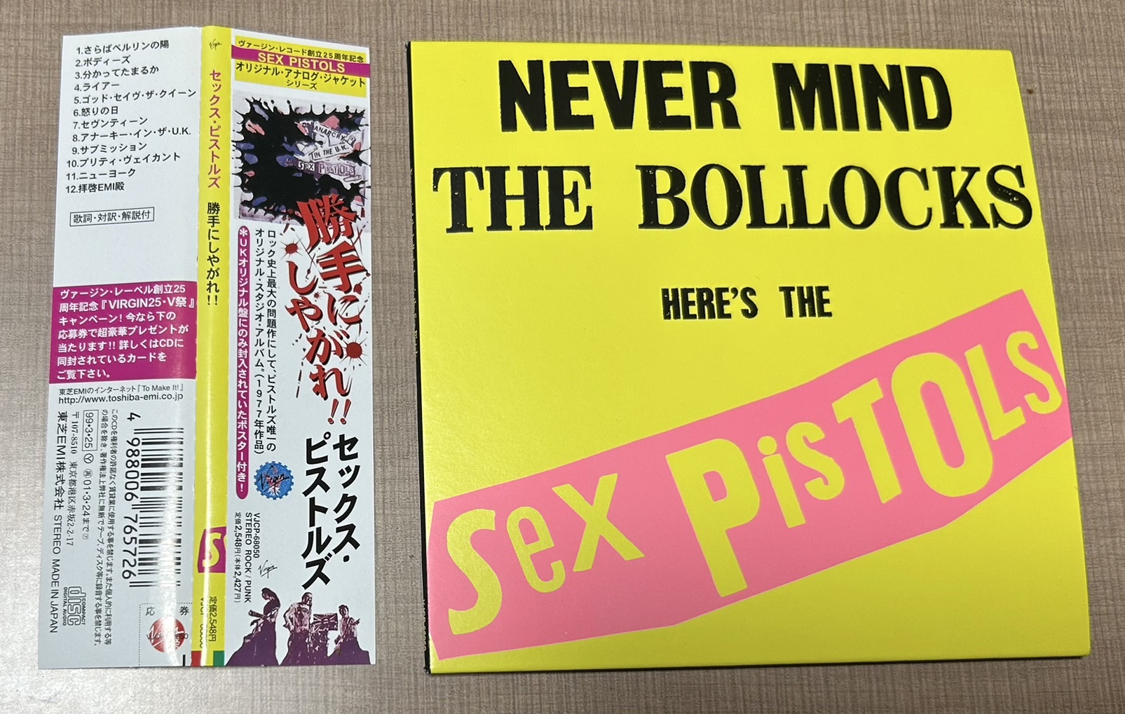 【UK盤】セックス・ピストルズ　勝手にしやがれ　盤質美品・再生良好 Never Mind The Bollocks: 勝手にしやがれ : Sex Pistols