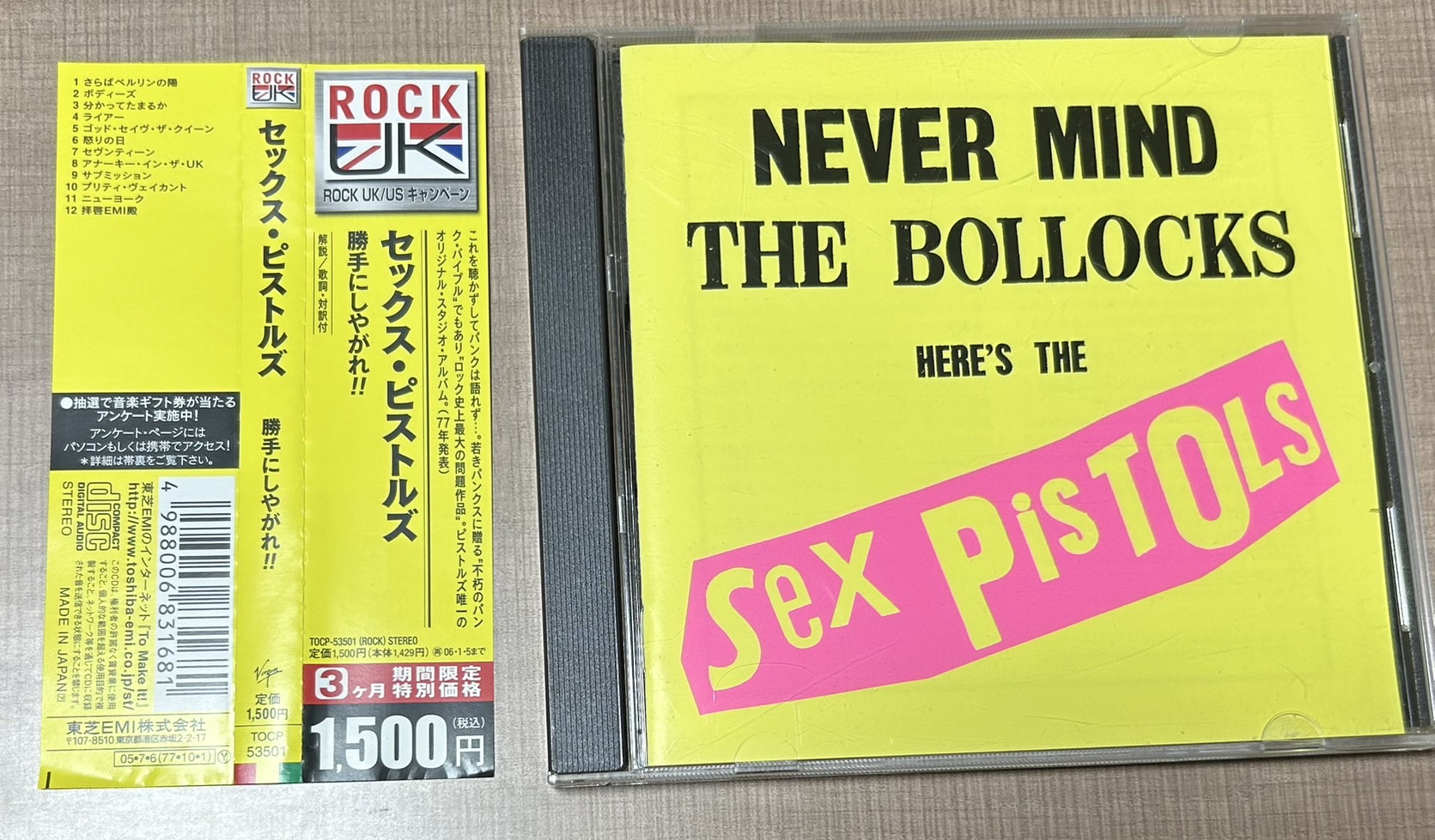 セックス・ピストルズ/勝手にしやがれ国内盤CDの世界|中古