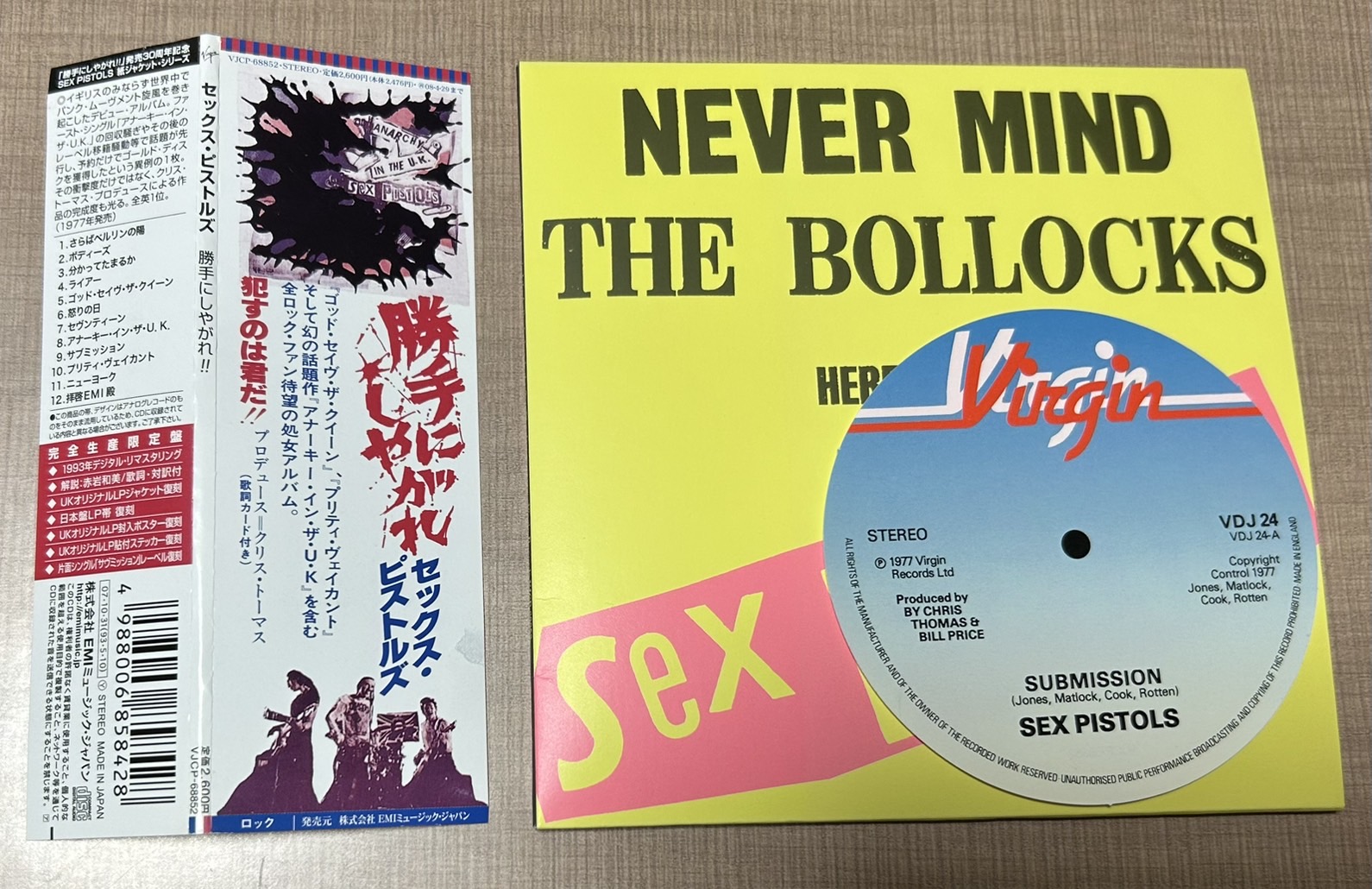 美品超レア！帯付 SEX PISTOLS 勝手にしやがれ 国内盤 藤原ヒロシ 美品 帯付 SEX PISTOLS 勝手にしやがれ 日本盤