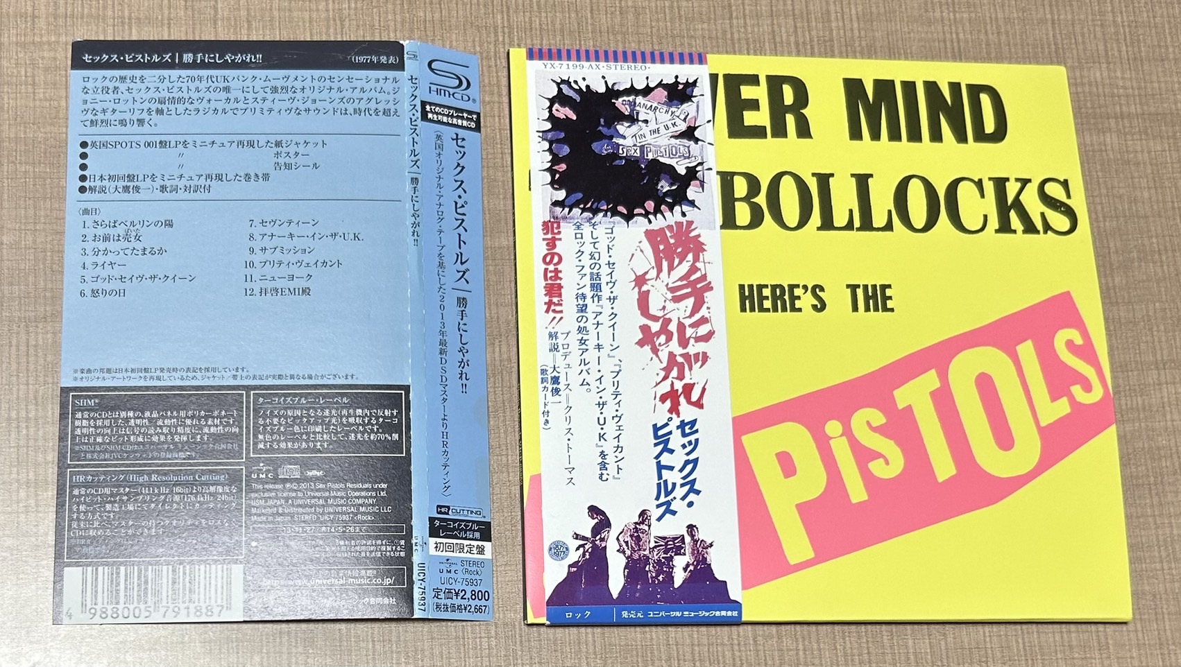 【UK盤】セックス・ピストルズ　勝手にしやがれ　盤質美品・再生良好 Amazon.co.jp: 勝手にしやがれ: ミュージック