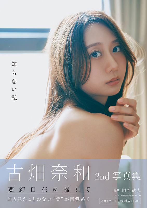 おもち様確認用　古畑奈和さんその1 おもち様確認用 古畑奈和さんその1 おもち様確認用 古畑奈和さん