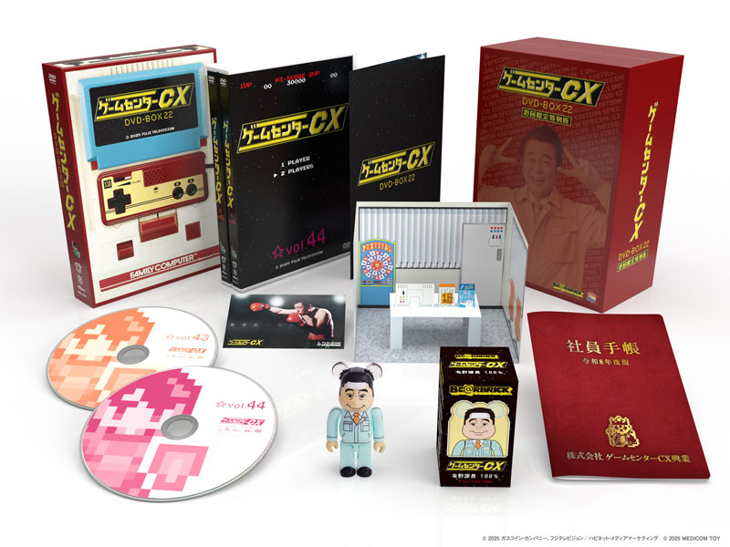 ゲームセンターCX DVD-BOX22』初回限定特別版、通常版 2025年12