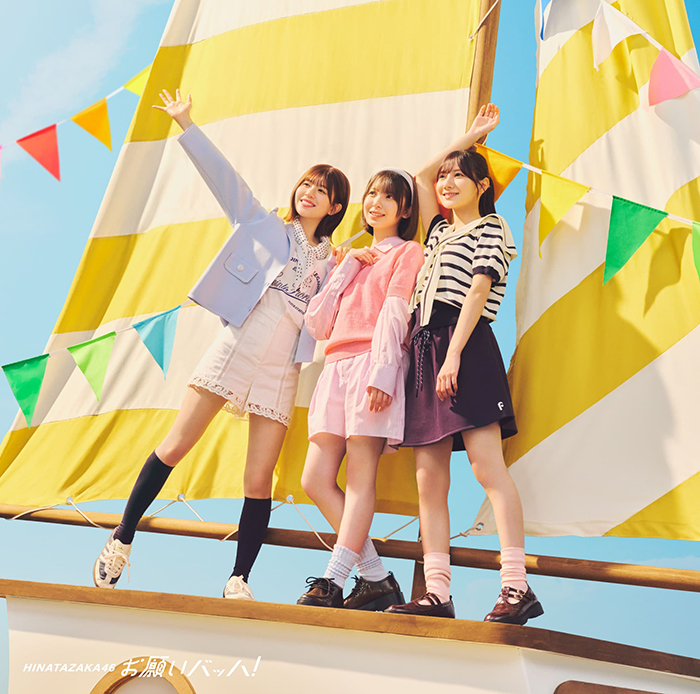 日向坂46シングル10枚セット 日向坂グッズセット全て（日向坂46 10thシングル『Am I ready