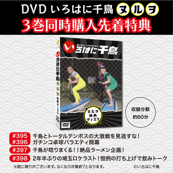 いろはに千鳥　い〜ゑ、も　計44巻　DVD いろはに千鳥』最新DVD(ヌ)(ル)(ヲ)3巻同時 2025年9月24日(水