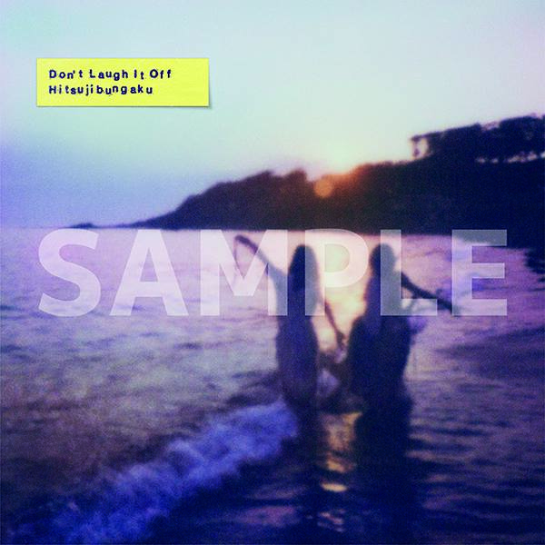 羊文学 CDセット4作品 アルバム DVD付き D o n' t L a u g h I t O f f 【完全生産限定盤】 – 羊文学