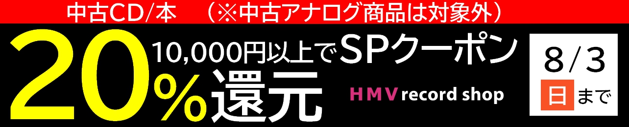 心斎橋】HYUKOHとSunset Rollercoasterのプロジェクトアルバム