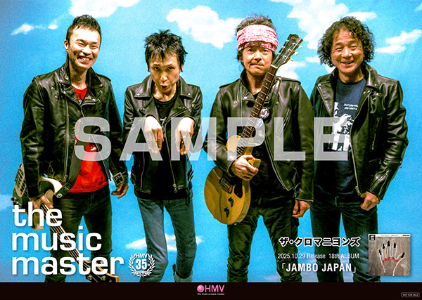 ザ・クロマニヨンズ ニューアルバム『JAMBO JAPAN』10月29日発売